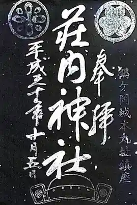 今回のコラボ御朱印は黒で格好いい！