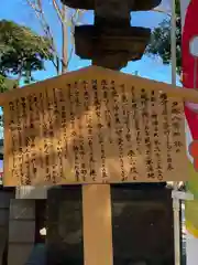 戸越八幡神社の歴史