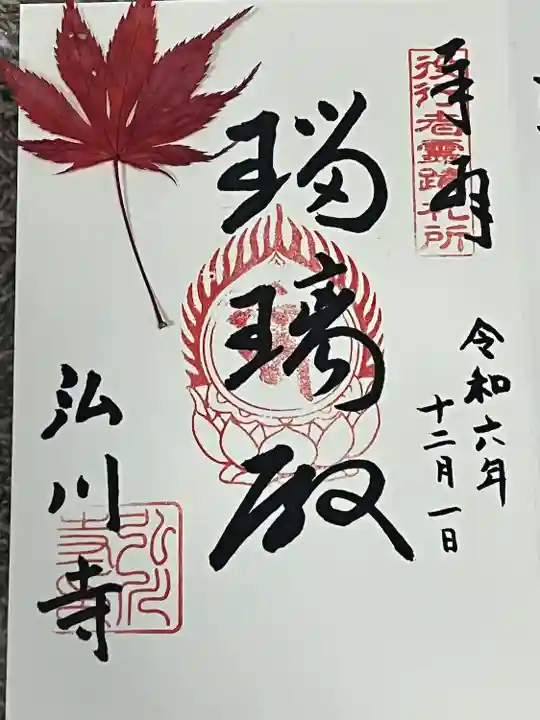 弘川寺(大阪府)