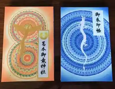 葛木御歳神社(奈良県)