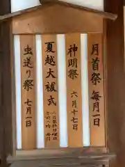 御井神社のお祭り