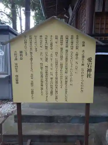 水戸愛宕神社(茨城県)