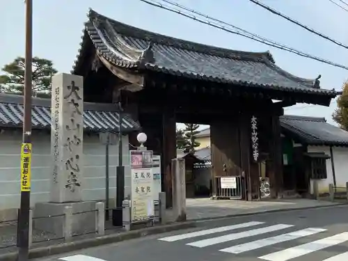 養徳院(京都府)