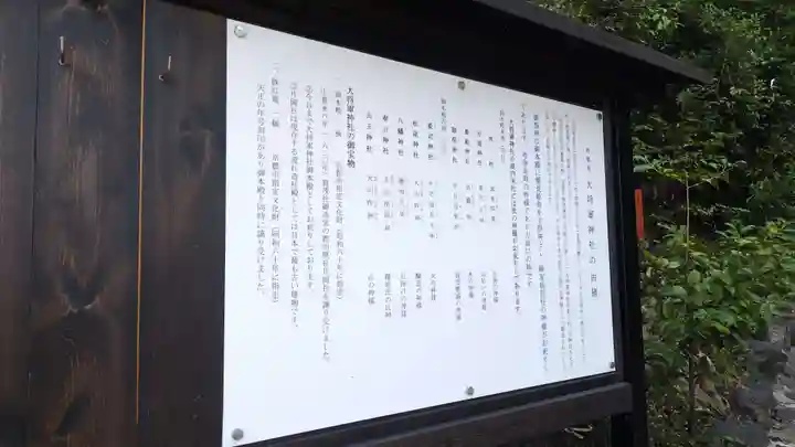 大將軍神社(京都府)