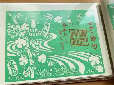 滑川神社 - 仕事と子どもの守り神(福島県)