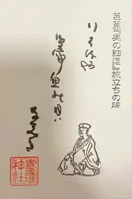 素盞雄神社(東京都)