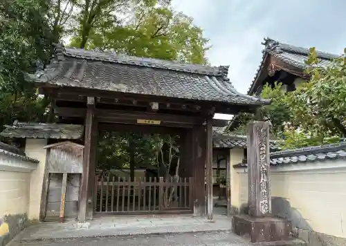 宝筐院(京都府)