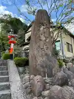 鞍馬寺(京都府)