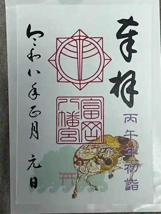 富岡八幡宮の{uncategorized: "未分類", other: "その他", undefined: "問題あり", building: "その他建物", grave: "お墓", sacred_gate: "鳥居", guardian: "狛犬", statue: "像", buddha: "仏像", history: "歴史", nature: "自然", garden: "庭園", animal: "動物", pagoda: "塔", temizu: "手水舎", mountain_gate: "山門・神門", sanctuary: "本殿・本堂", subordinate: "末社・摂社", art: "芸術", scenery: "景色", jizo: "地蔵", ema: "絵馬", goshuin: "御朱印", omikuji: "おみくじ", items: "授与品その他", amulet: "お守り", goshuincho: "御朱印帳", eats: "食事", festival: "お祭り", votive_dance: "神楽", shichigosan: "七五三参", wedding: "結婚式", experience: "体験その他", initially: "初詣", around: "周辺", anti_infection: "感染症対策"}