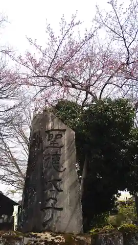 如来寺(栃木県)