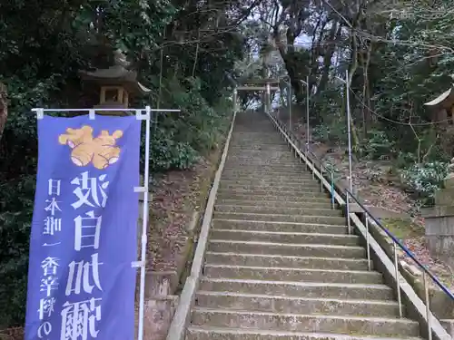 日本唯一香辛料の神　波自加彌神社のその他建物
