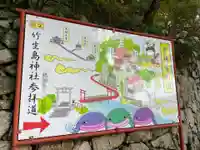 竹生島神社(都久夫須麻神社)(滋賀県)