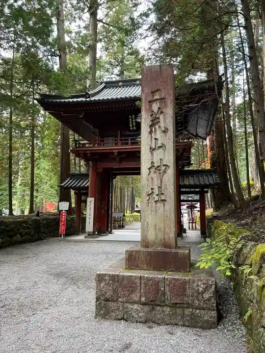 日光二荒山神社の山門・神門