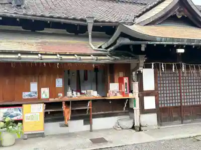 六孫王神社(京都府)