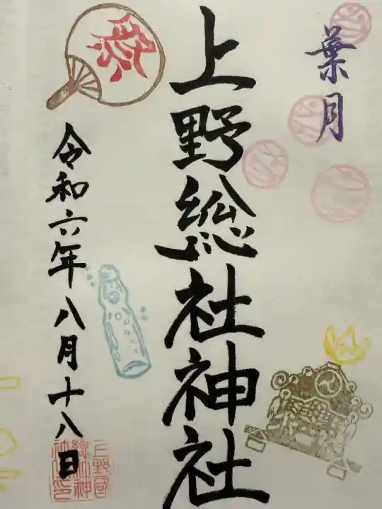 上野総社神社(群馬県)