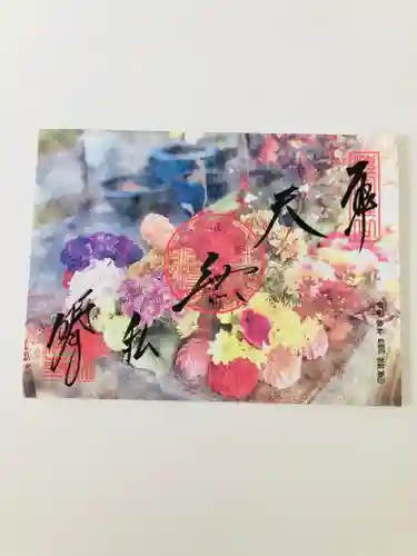 勝林寺の御朱印