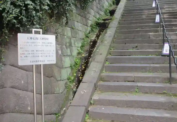 湯島天満宮のその他建物