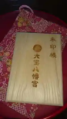 木製の御朱印帳
季節により花の絵が印字されているそうですが、今回は確認せず購入してしまいました(^◇^;)