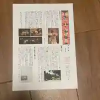 大國主神社の授与品その他