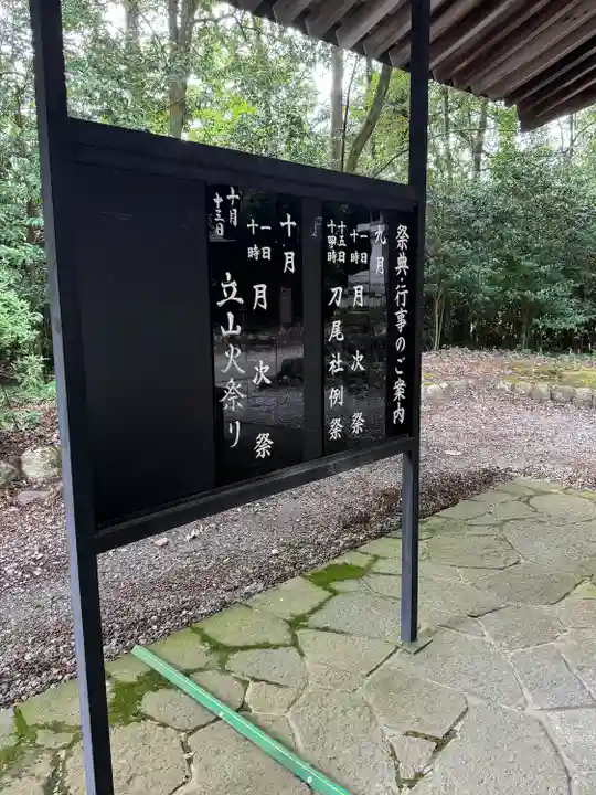 雄山神社前立社壇(富山県)