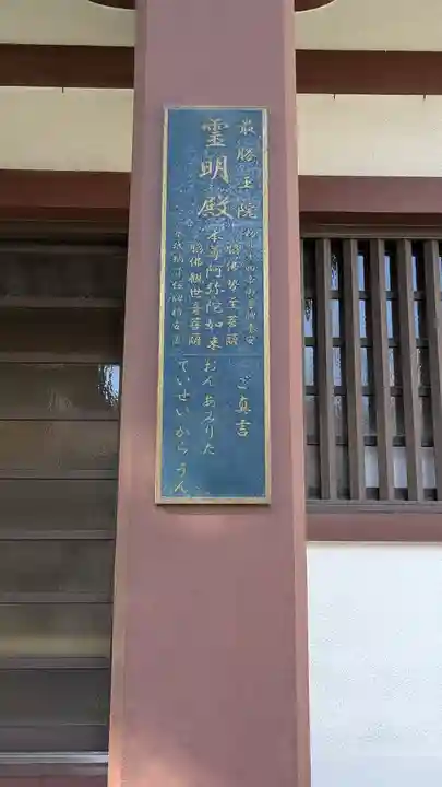 摂津之国 國分寺(金光明四天王護国之寺)(大阪府)