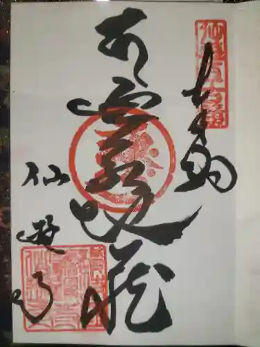 善通寺(香川県)