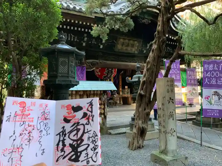 頂法寺(六角堂)(京都府)