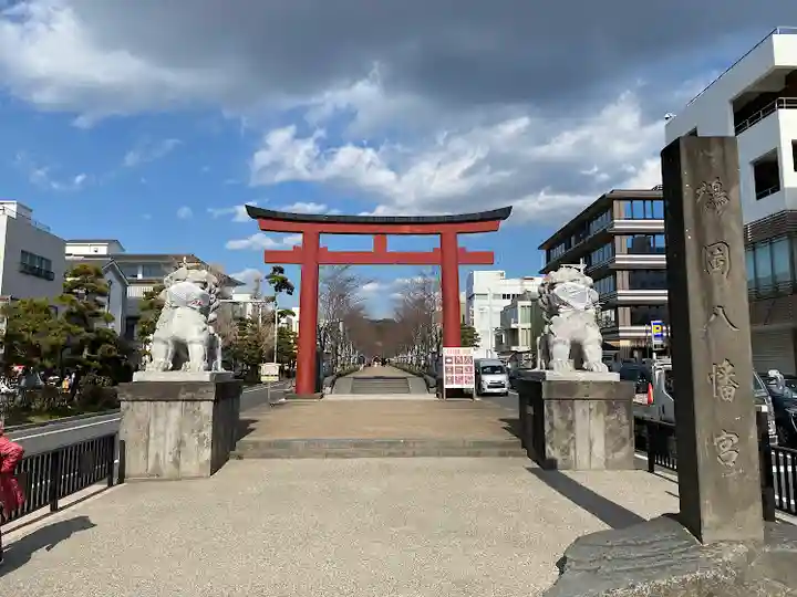 鶴岡八幡宮(神奈川県)