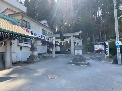 横山八幡宮の鳥居