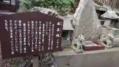 榛名神社の歴史