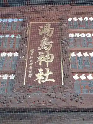 湯島天満宮のその他建物