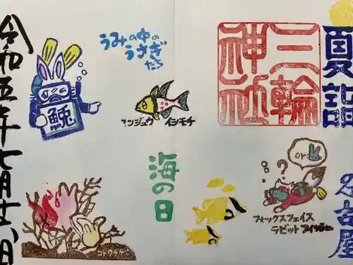 三輪神社(愛知県)