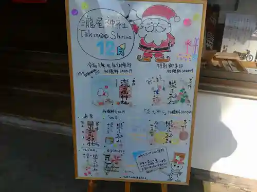 今市瀧尾神社(栃木県)