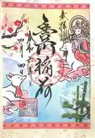 豊川閣 妙厳寺(愛知県)