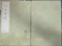 東大寺の御朱印帳