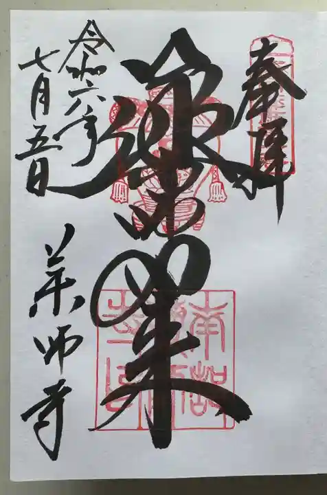 薬師寺(奈良県)