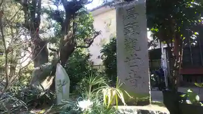 常性寺のその他建物