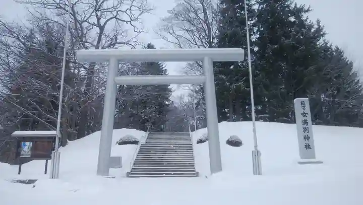 女満別神社の鳥居