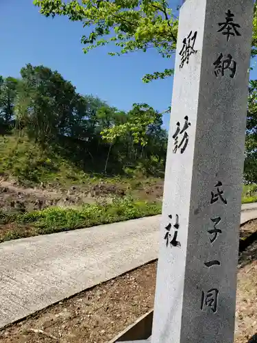 諏訪神社の建物その他