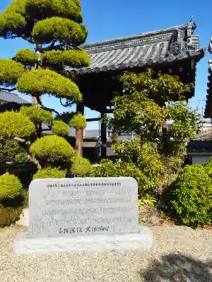 本信寺(大阪府)