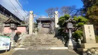 廣峯神社(兵庫県)