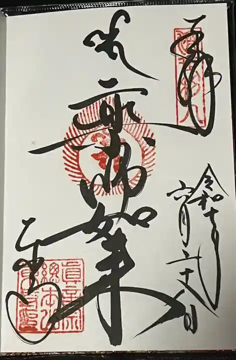 東寺(教王護国寺)(京都府)