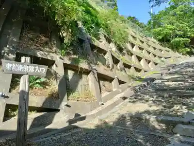 田村大元神社(福島県)