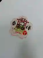 厚別神社(北海道)