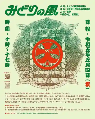 伊太祁曽神社(和歌山県)