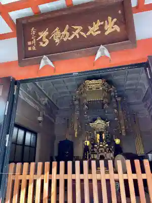 長専院不動寺(出世不動尊)(東京都)