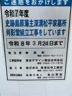 本光寺(愛知県)