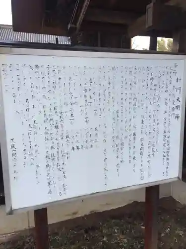 将門神社の歴史