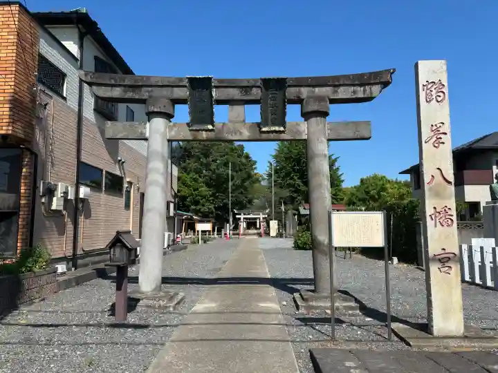 鶴峯八幡宮の{uncategorized: "未分類", other: "その他", undefined: "問題あり", building: "その他建物", grave: "お墓", sacred_gate: "鳥居", guardian: "狛犬", statue: "像", buddha: "仏像", history: "歴史", nature: "自然", garden: "庭園", animal: "動物", pagoda: "塔", temizu: "手水舎", mountain_gate: "山門・神門", sanctuary: "本殿・本堂", subordinate: "末社・摂社", art: "芸術", scenery: "景色", jizo: "地蔵", ema: "絵馬", goshuin: "御朱印", omikuji: "おみくじ", items: "授与品その他", amulet: "お守り", goshuincho: "御朱印帳", eats: "食事", festival: "お祭り", votive_dance: "神楽", shichigosan: "七五三参", wedding: "結婚式", experience: "体験その他", initially: "初詣", around: "周辺", anti_infection: "感染症対策"}
