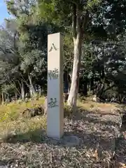 柏井八幡社の建物その他